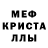 МДМА crystal Ismael Medina