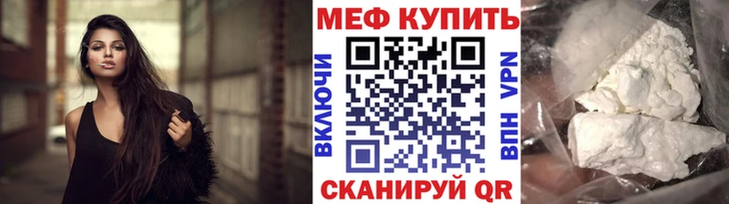 МЯУ-МЯУ 4 MMC  дарнет шоп  blacksprut ссылки  Тихвин 