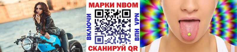 Марки 25I-NBOMe 1,8мг  Тихвин 